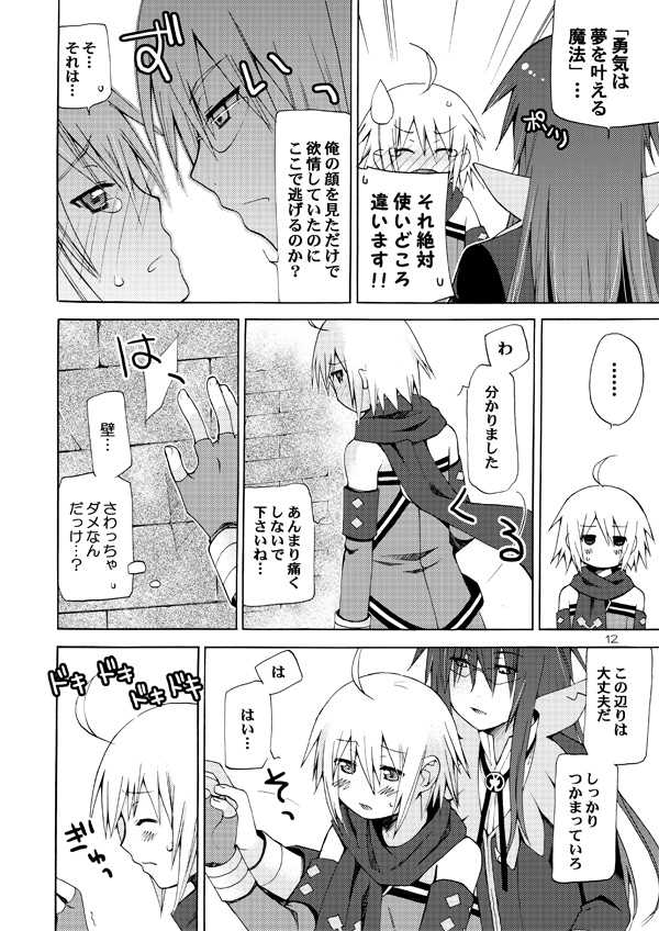 [Akunomangakarenmei (Clarin)] Akumanga-Daioh Symphonia Ratatosk no Kishi 2 (Tales of Symphonia) [Digital] - Page 11