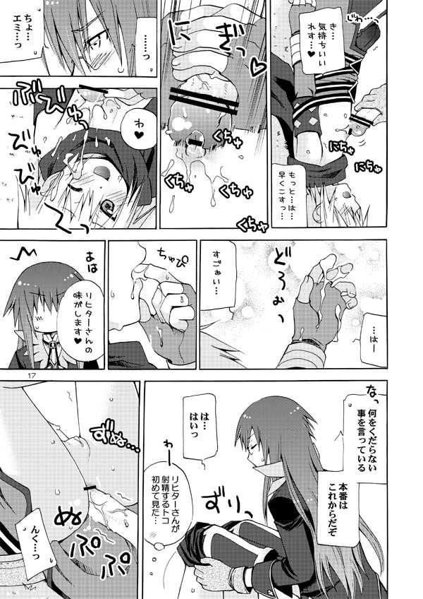 [Akunomangakarenmei (Clarin)] Akumanga-Daioh Symphonia Ratatosk no Kishi 2 (Tales of Symphonia) [Digital] - Page 16