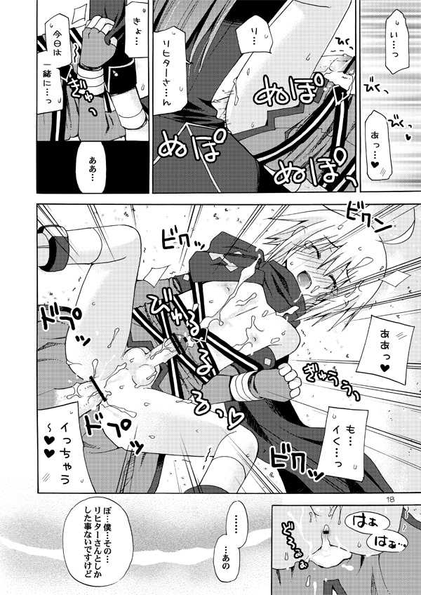 [Akunomangakarenmei (Clarin)] Akumanga-Daioh Symphonia Ratatosk no Kishi 2 (Tales of Symphonia) [Digital] - Page 17