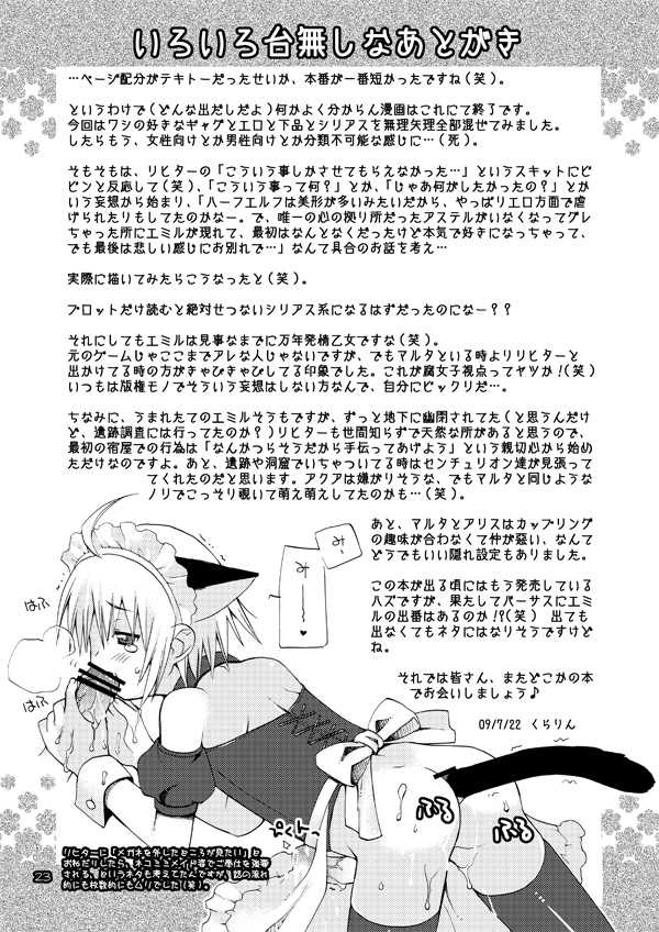 [Akunomangakarenmei (Clarin)] Akumanga-Daioh Symphonia Ratatosk no Kishi 2 (Tales of Symphonia) [Digital] - Page 22