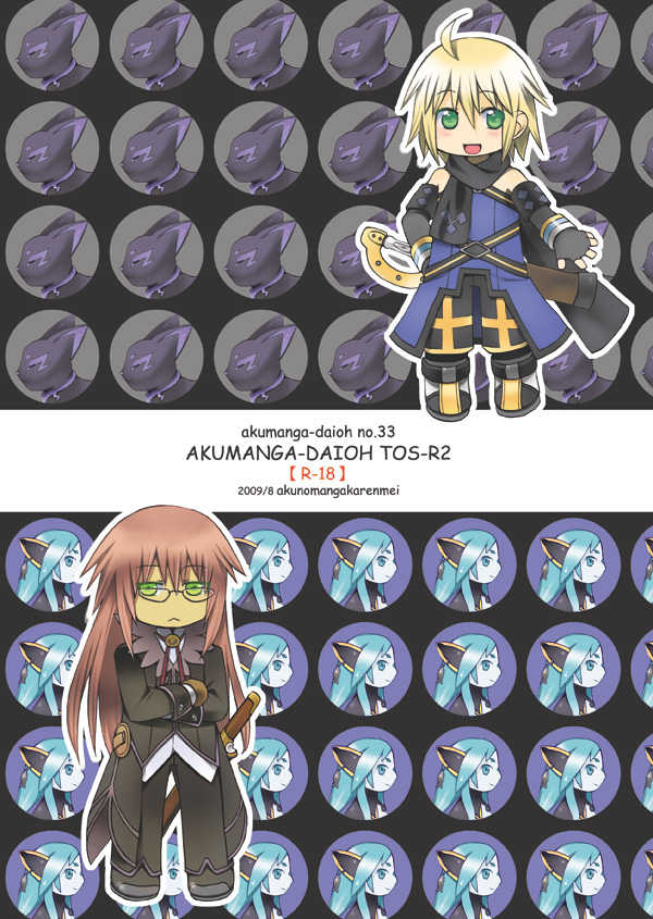 [Akunomangakarenmei (Clarin)] Akumanga-Daioh Symphonia Ratatosk no Kishi 2 (Tales of Symphonia) [Digital] - Page 24