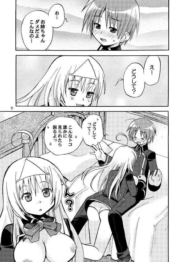 [Akunomangakarenmei (Clarin)] QUIZ MAGIC AKUMANGA (Quiz Magic Academy) [Digital] - Page 4