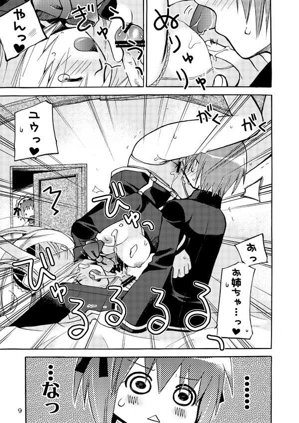 [Akunomangakarenmei (Clarin)] QUIZ MAGIC AKUMANGA (Quiz Magic Academy) [Digital] - Page 8