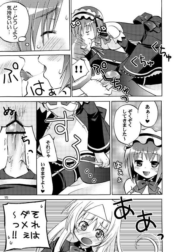 [Akunomangakarenmei (Clarin)] QUIZ MAGIC AKUMANGA (Quiz Magic Academy) [Digital] - Page 14