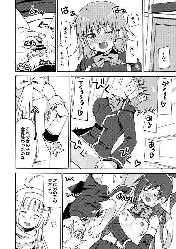 [Akunomangakarenmei (Clarin)] QUIZ MAGIC AKUMANGA III (Quiz Magic Academy) [Digital] - Page 3