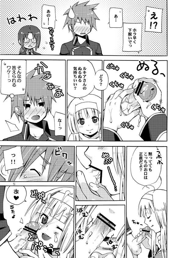 [Akunomangakarenmei (Clarin)] QUIZ MAGIC AKUMANGA III (Quiz Magic Academy) [Digital] - Page 4