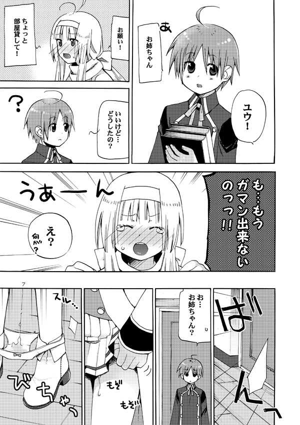[Akunomangakarenmei (Clarin)] QUIZ MAGIC AKUMANGA III (Quiz Magic Academy) [Digital] - Page 6