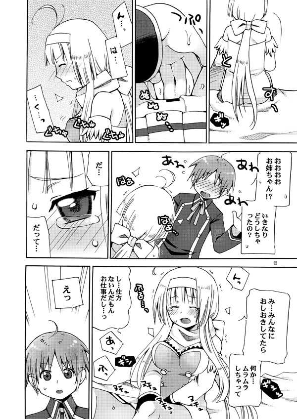 [Akunomangakarenmei (Clarin)] QUIZ MAGIC AKUMANGA III (Quiz Magic Academy) [Digital] - Page 7