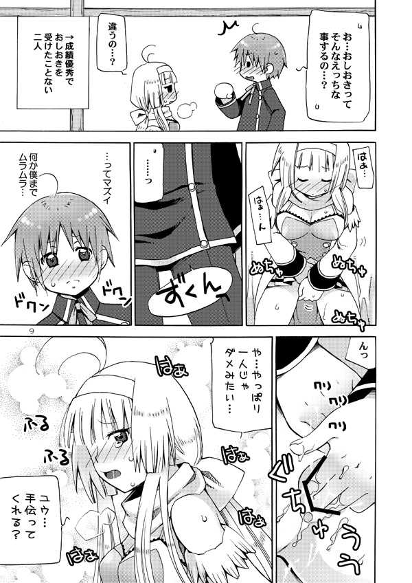 [Akunomangakarenmei (Clarin)] QUIZ MAGIC AKUMANGA III (Quiz Magic Academy) [Digital] - Page 8