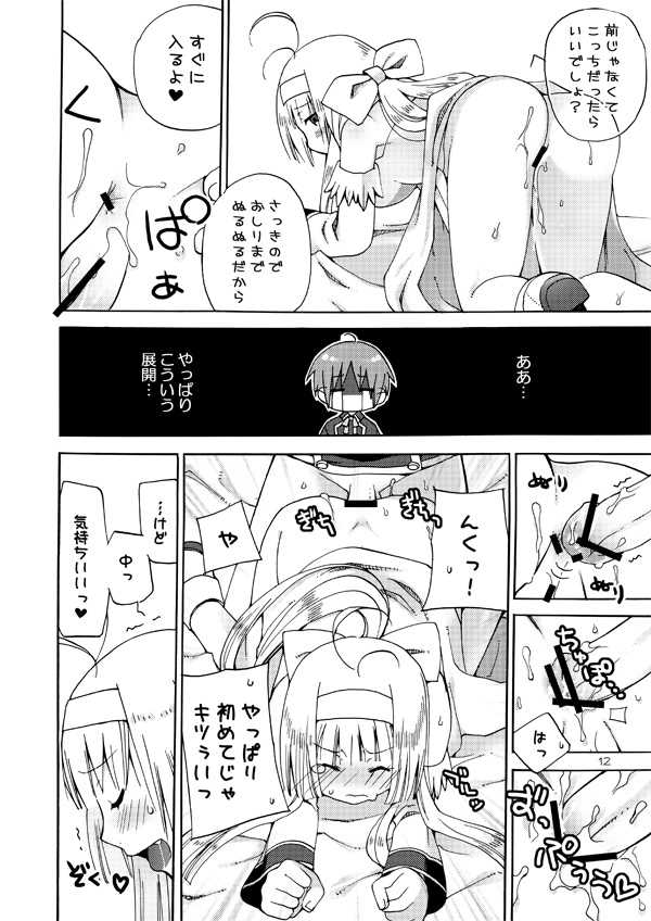 [Akunomangakarenmei (Clarin)] QUIZ MAGIC AKUMANGA III (Quiz Magic Academy) [Digital] - Page 11