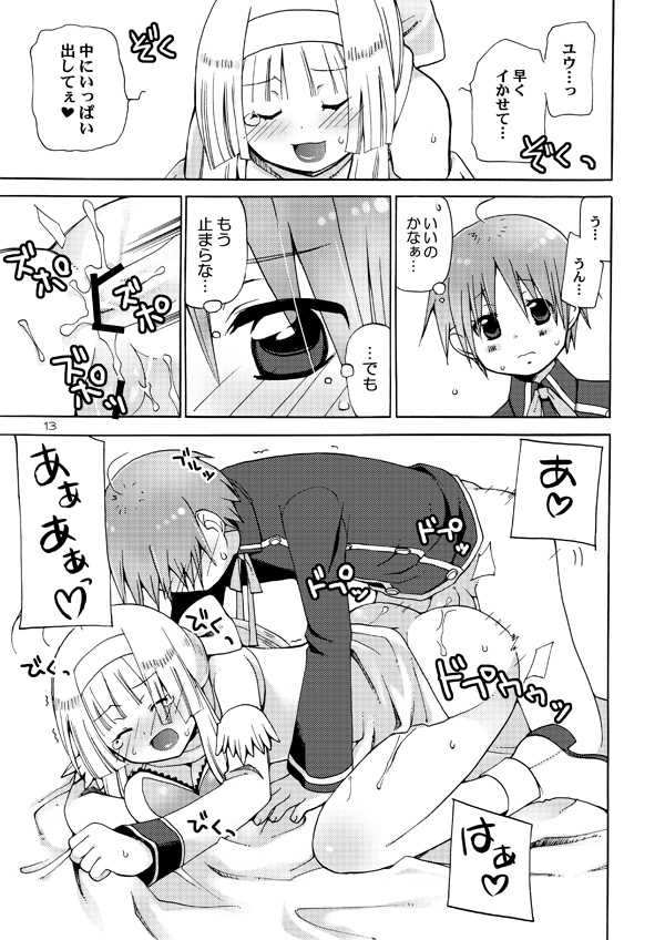 [Akunomangakarenmei (Clarin)] QUIZ MAGIC AKUMANGA III (Quiz Magic Academy) [Digital] - Page 12