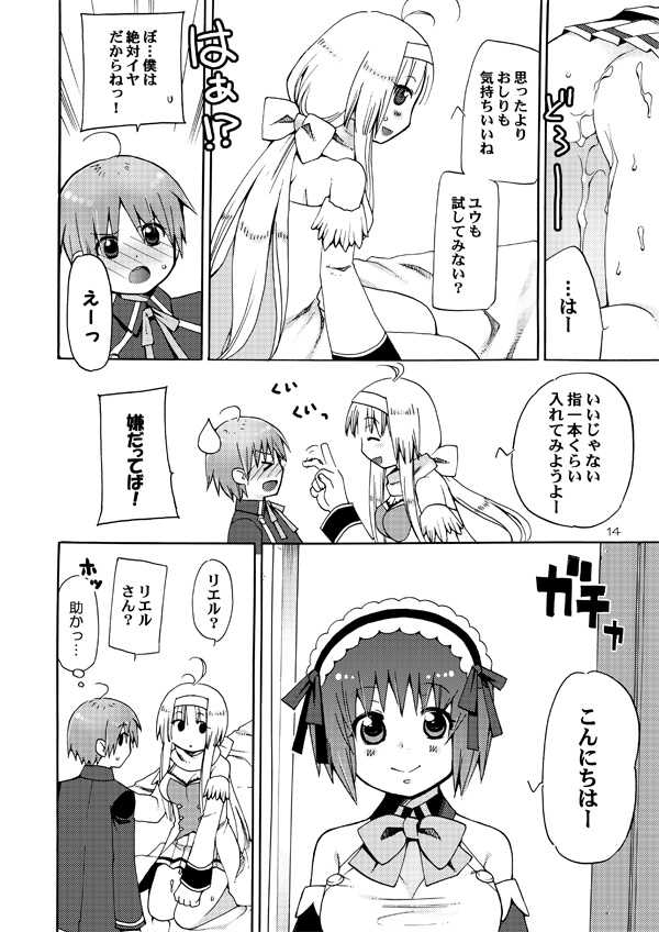 [Akunomangakarenmei (Clarin)] QUIZ MAGIC AKUMANGA III (Quiz Magic Academy) [Digital] - Page 13