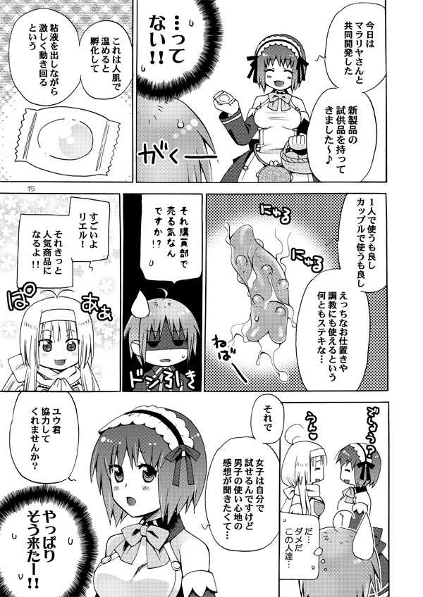 [Akunomangakarenmei (Clarin)] QUIZ MAGIC AKUMANGA III (Quiz Magic Academy) [Digital] - Page 14