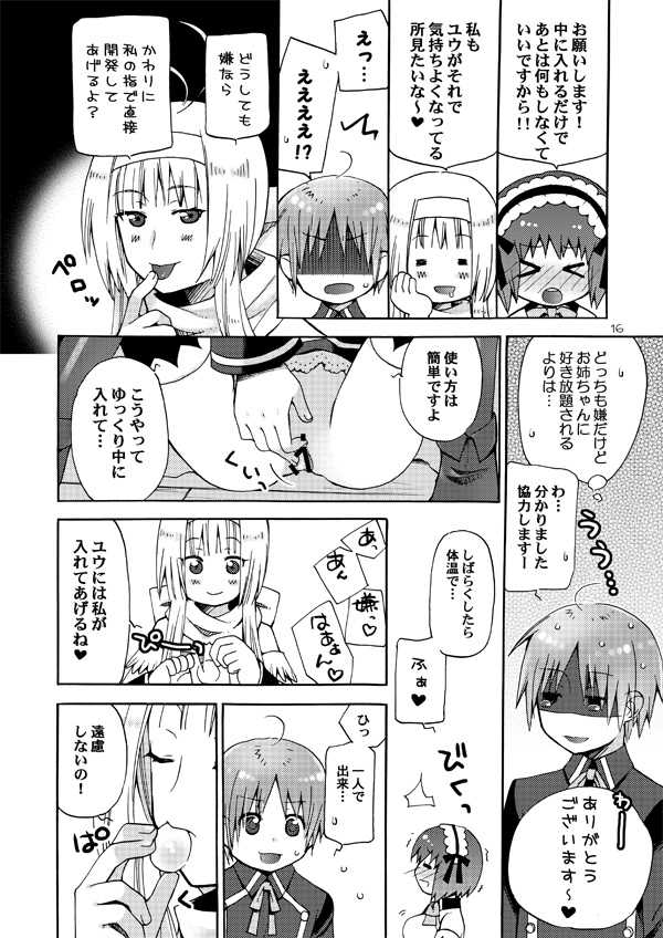 [Akunomangakarenmei (Clarin)] QUIZ MAGIC AKUMANGA III (Quiz Magic Academy) [Digital] - Page 15