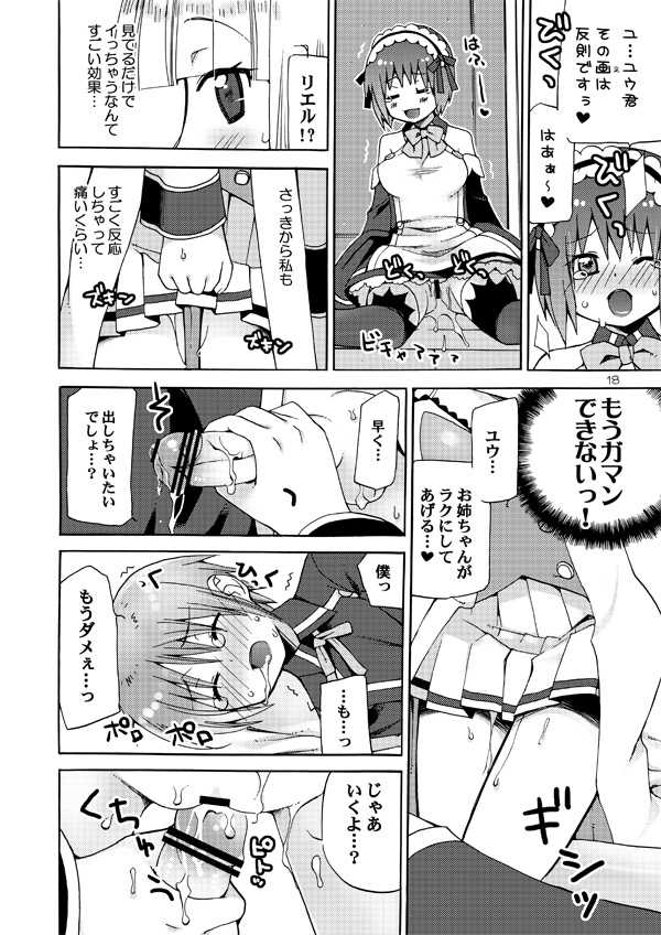 [Akunomangakarenmei (Clarin)] QUIZ MAGIC AKUMANGA III (Quiz Magic Academy) [Digital] - Page 17