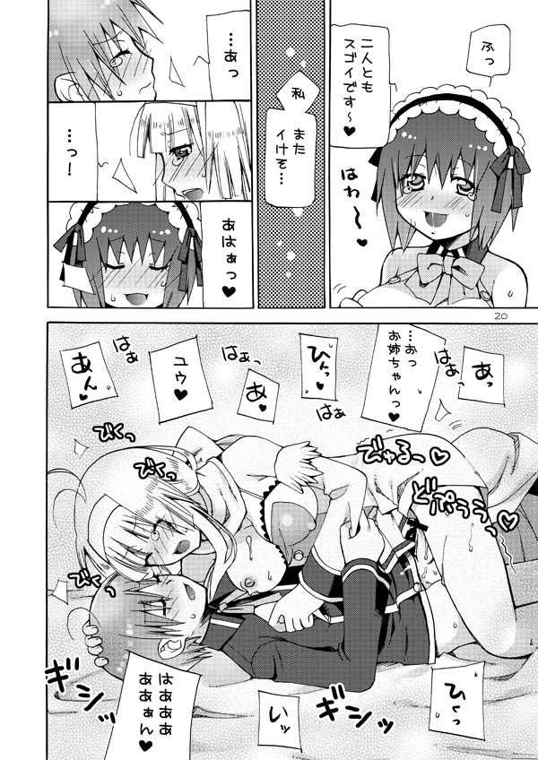 [Akunomangakarenmei (Clarin)] QUIZ MAGIC AKUMANGA III (Quiz Magic Academy) [Digital] - Page 19