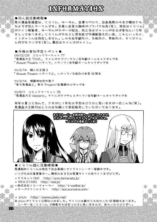 [Akunomangakarenmei (Clarin)] QUIZ MAGIC AKUMANGA III (Quiz Magic Academy) [Digital] - Page 22