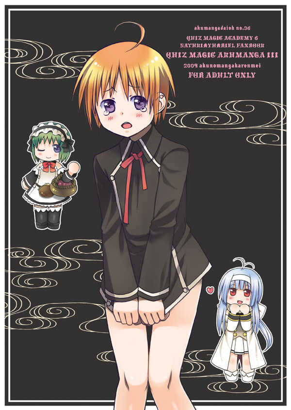 [Akunomangakarenmei (Clarin)] QUIZ MAGIC AKUMANGA III (Quiz Magic Academy) [Digital] - Page 23