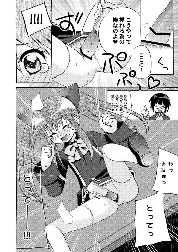 [Akunomangakarenmei (Clarin)] QUIZ MAGIC AKUMANGA II (Quiz Magic Academy) [Digital] - Page 9