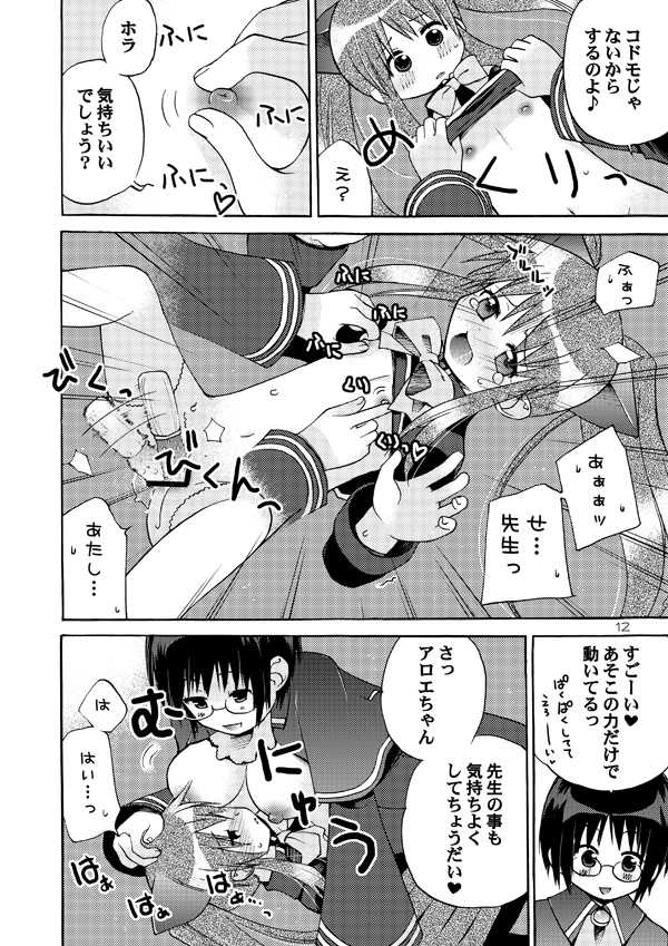 [Akunomangakarenmei (Clarin)] QUIZ MAGIC AKUMANGA II (Quiz Magic Academy) [Digital] - Page 11