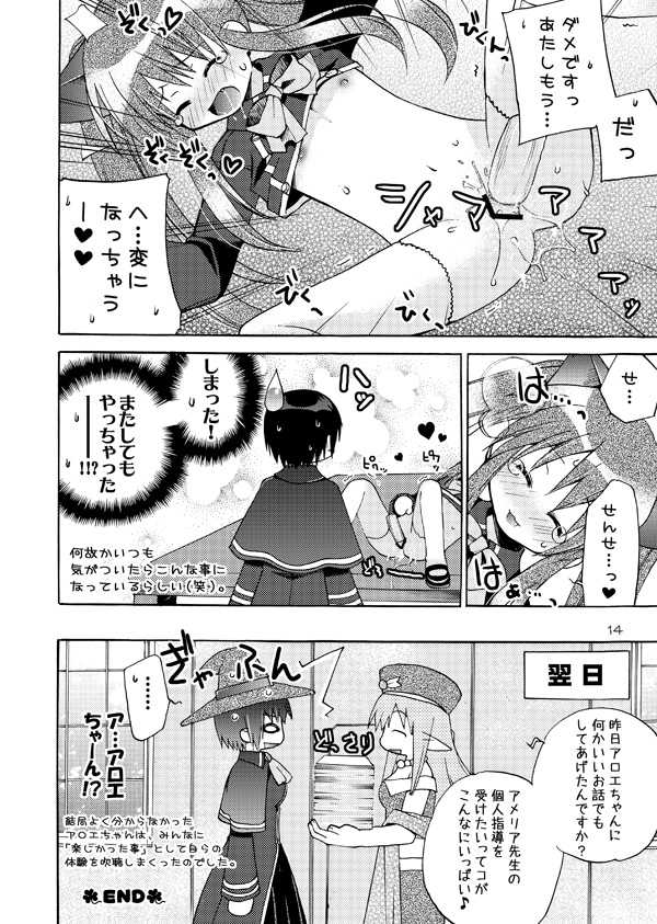 [Akunomangakarenmei (Clarin)] QUIZ MAGIC AKUMANGA II (Quiz Magic Academy) [Digital] - Page 13