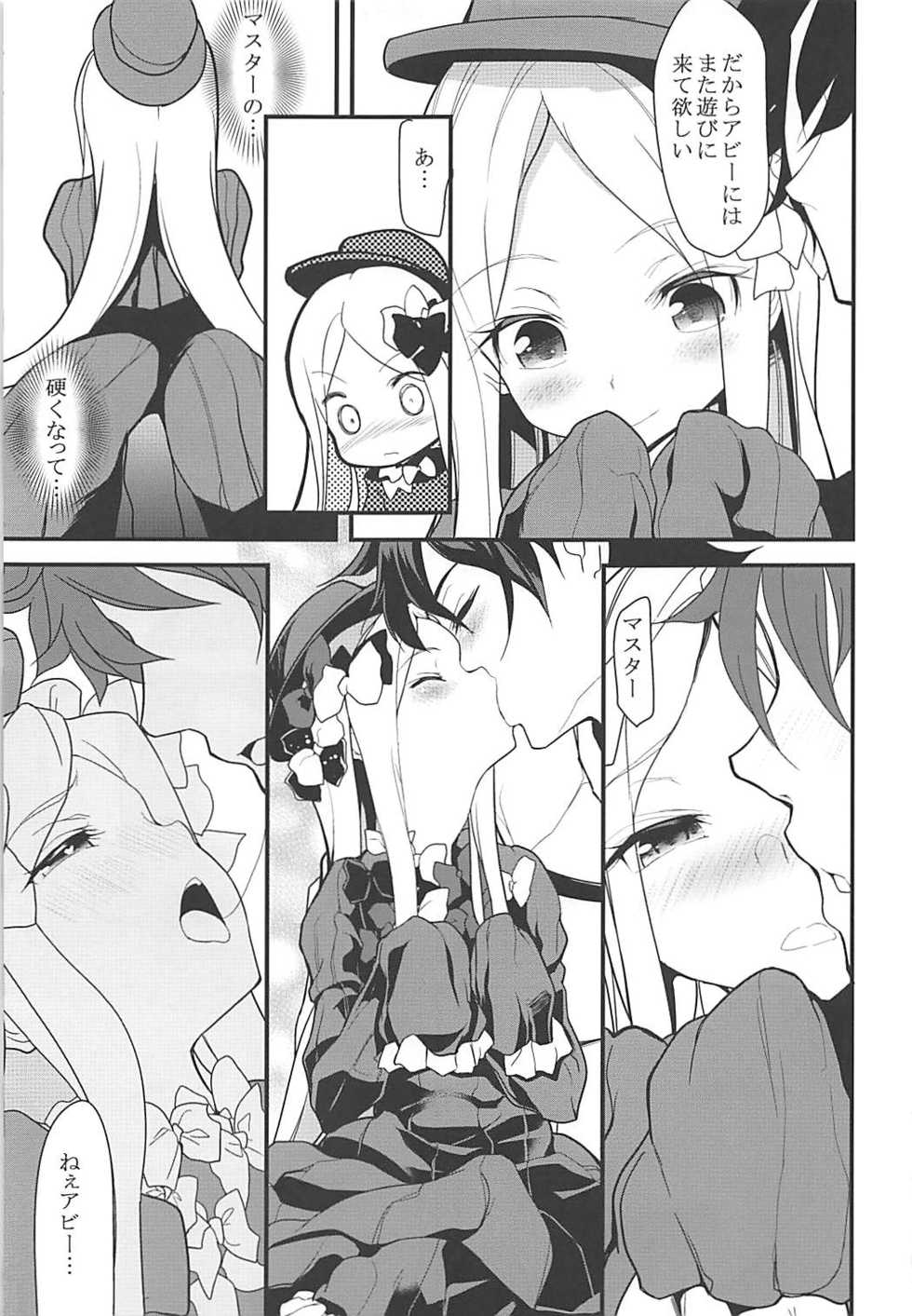 (C94) [Lolicon Trap (Ippon)] Shirokute Nigakute (Fate/Grand Order) - Page 6