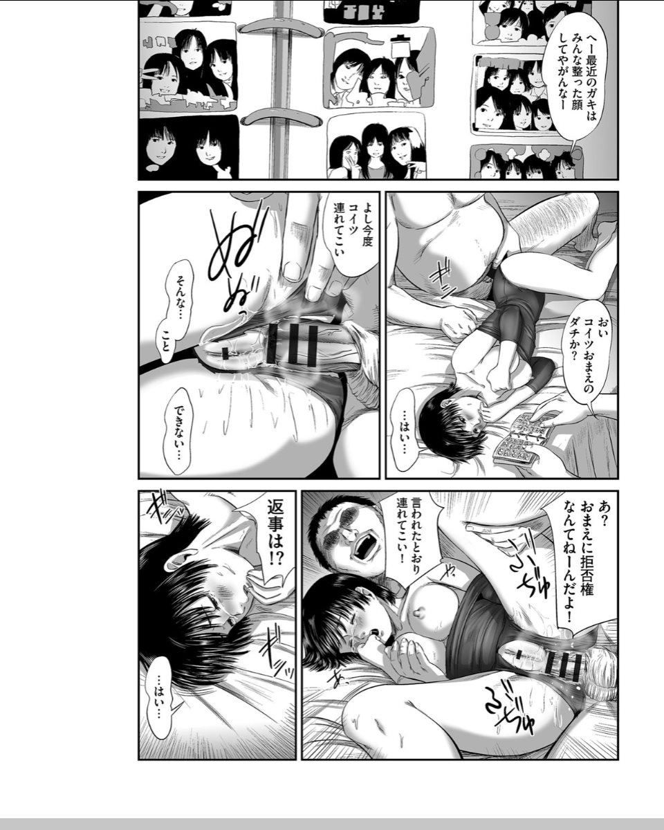 [Shinjima Saki] Neo Fetishism [Digital] - Page 34