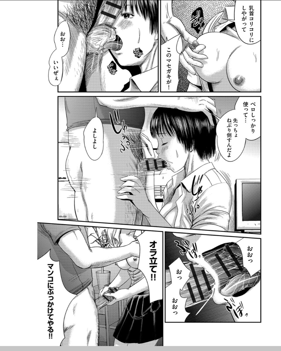 [Shinjima Saki] Neo Fetishism [Digital] - Page 36