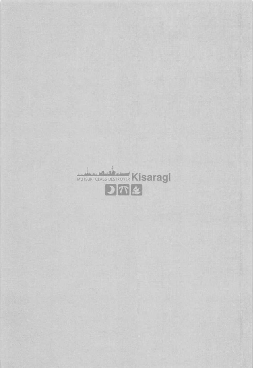 (C94) [Kaiyuu Kikaku (Suzui Narumi)] Ookiku Natte mo Issho ni Isasete (Kantai Collection -KanColle-) - Page 24