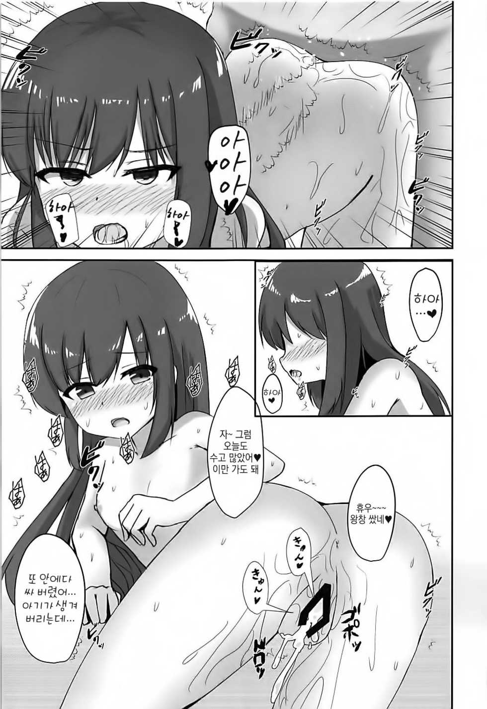 (C94) [Locomocodon (Locos)] Tanetsuke Zecchou Asashio-chan (Kantai Collection -KanColle-) [Korean] - Page 19