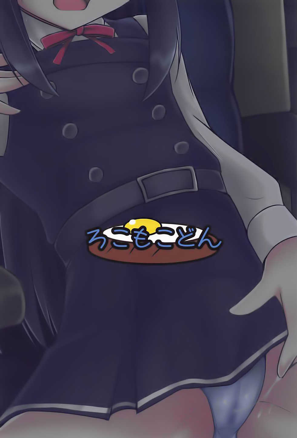 (C94) [Locomocodon (Locos)] Tanetsuke Zecchou Asashio-chan (Kantai Collection -KanColle-) [Korean] - Page 23