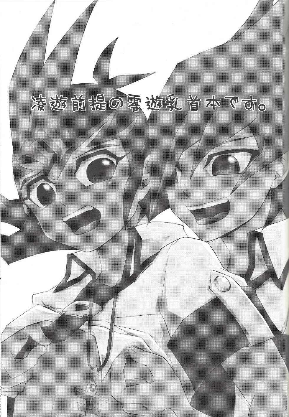 (C83) [Gyunyu-Gekijo (Gyunyu)] Yokare to Omotte (Yu-Gi-Oh! ZEXAL) - Page 2