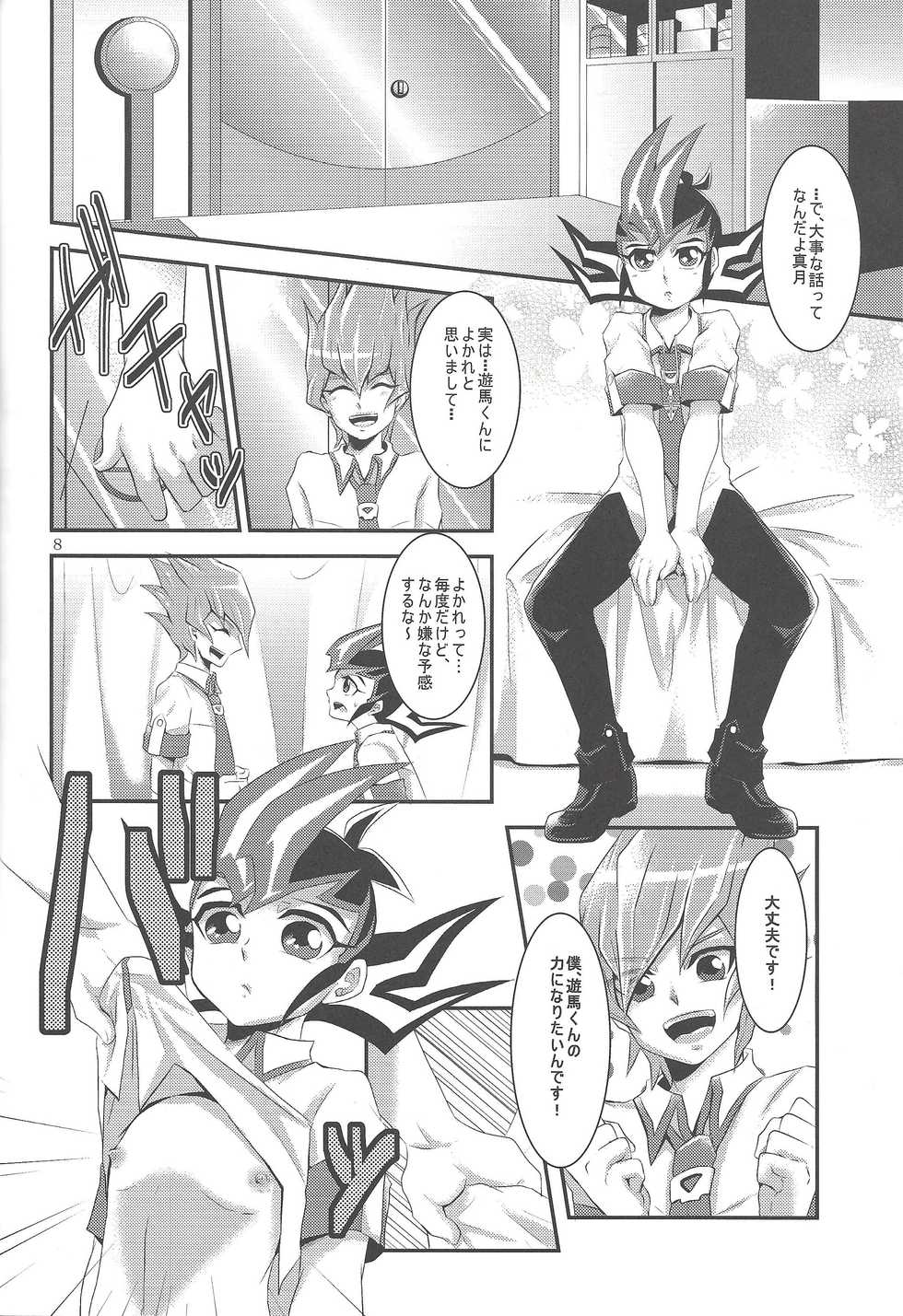 (C83) [Gyunyu-Gekijo (Gyunyu)] Yokare to Omotte (Yu-Gi-Oh! ZEXAL) - Page 7