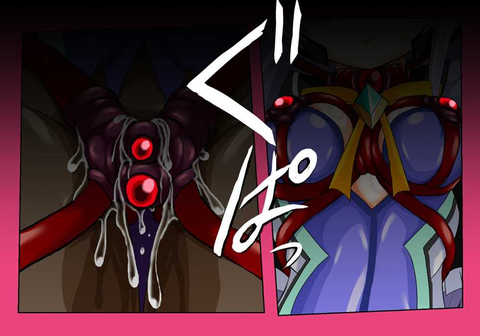 [ULTRA ONE (Zest)] Mahou Senshi Ingokuhen 2 Ge (Mahou Senshi Symphonic Knights) - Page 26