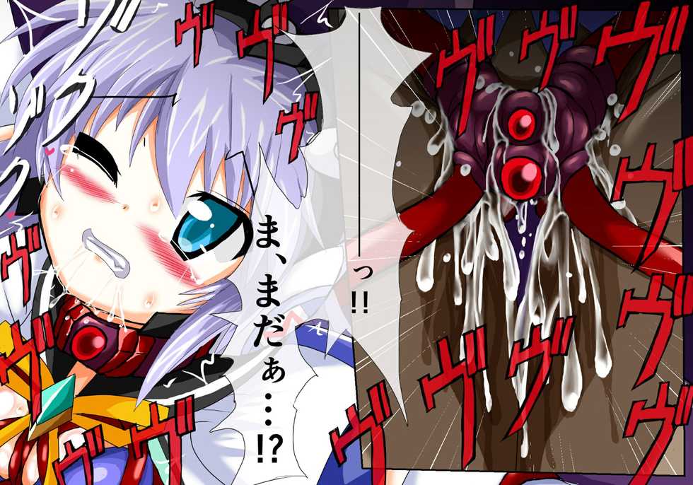 [ULTRA ONE (Zest)] Mahou Senshi Ingokuhen 2 Ge (Mahou Senshi Symphonic Knights) - Page 31