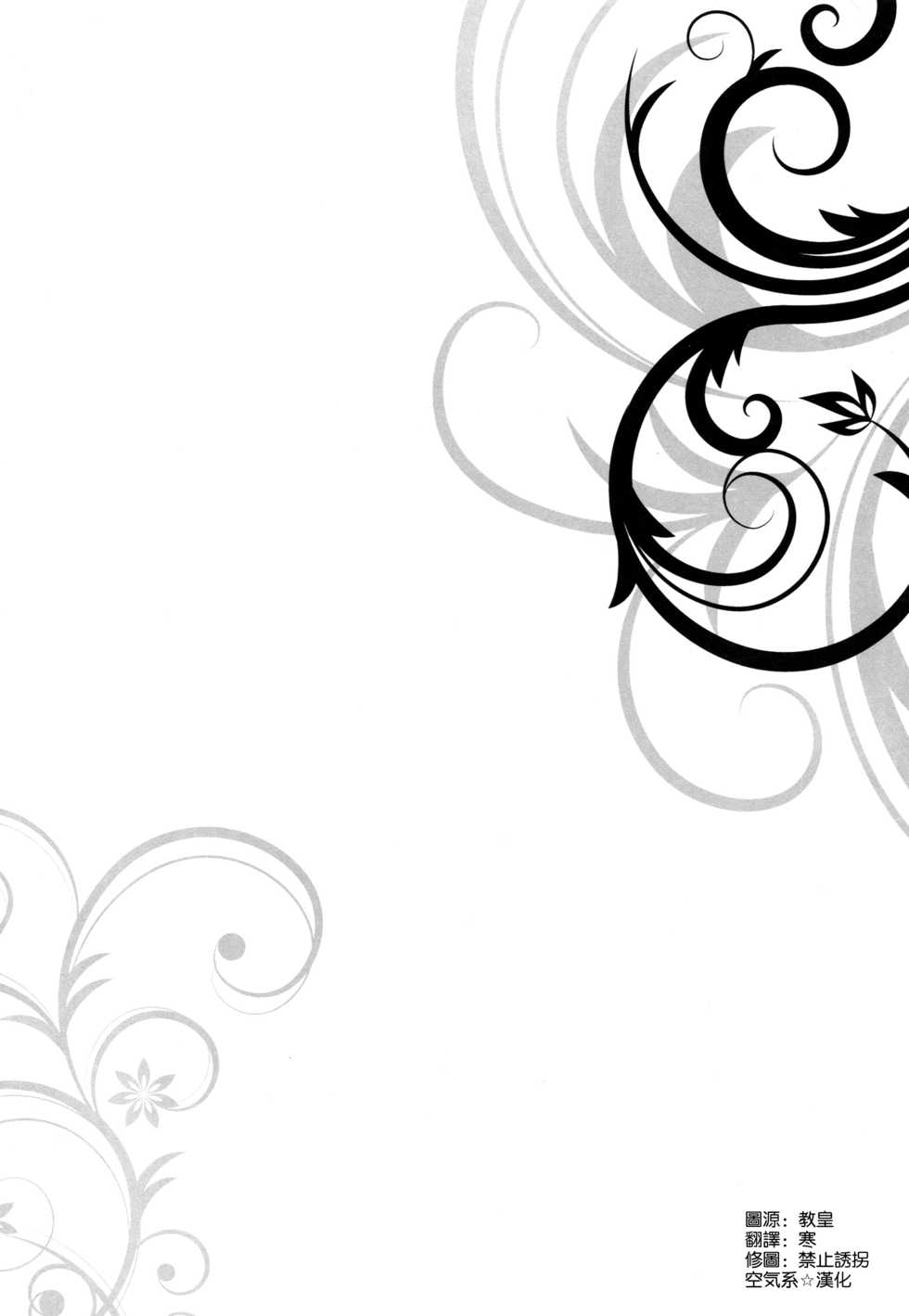 (C94) [Douganebuibui (Aburidashi Zakuro)] Belfast no Shitsukekata (Azur Lane) [Chinese] [空気系☆漢化] - Page 4