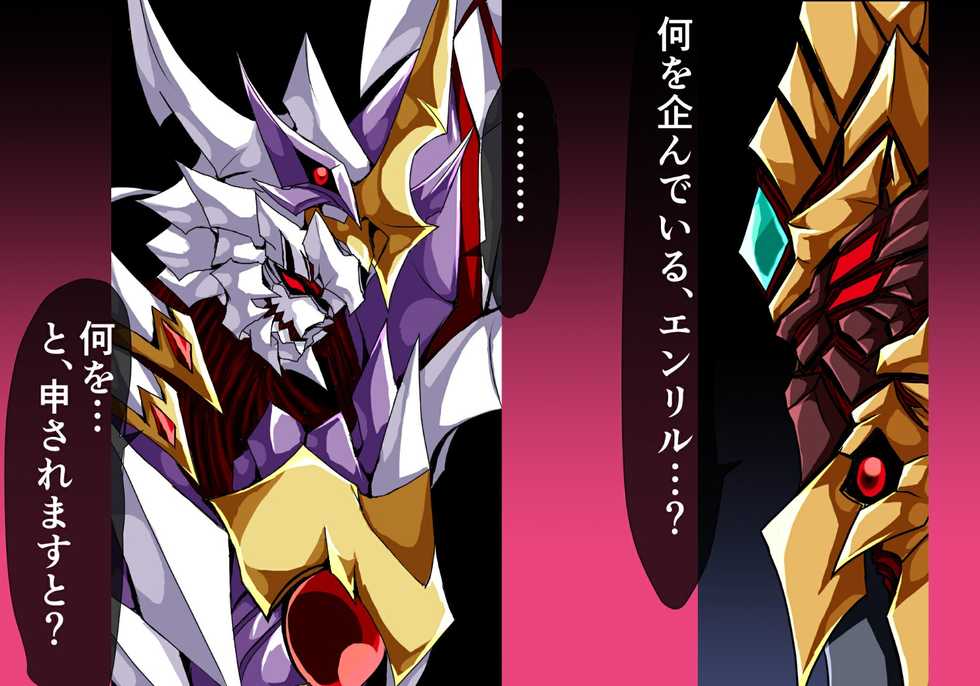 [ULTRA ONE (Zest)] Mahou Senshi Ingokuhen 3 Vol. 1 (Mahou Senshi Symphonic Knights) - Page 11