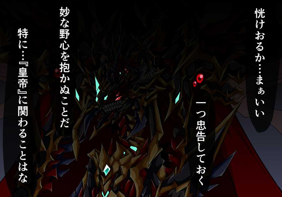 [ULTRA ONE (Zest)] Mahou Senshi Ingokuhen 3 Vol. 1 (Mahou Senshi Symphonic Knights) - Page 12