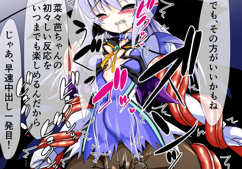 [ULTRA ONE (Zest)] Mahou Senshi Ingokuhen 3 Vol. 1 (Mahou Senshi Symphonic Knights) - Page 33