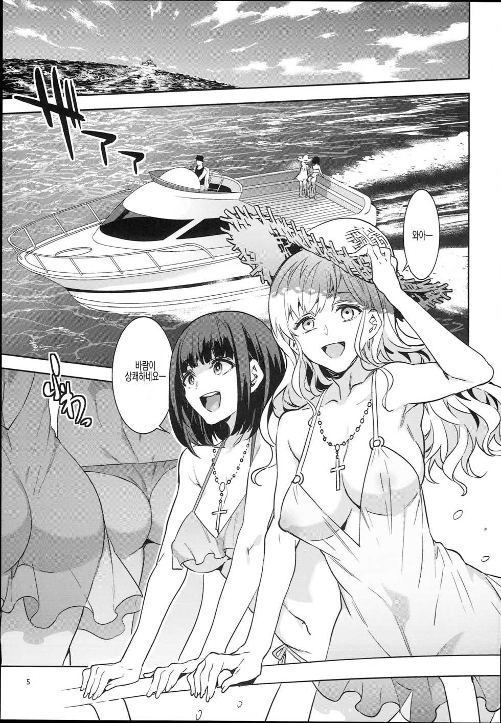 (C94) [Alice no Takarabako (Mizuryu Kei)] Maria-sama ga Miteru Baishun X | 마리아 님이 보시는 매춘 X (Maria-sama ga Miteru) [Korean] - Page 5