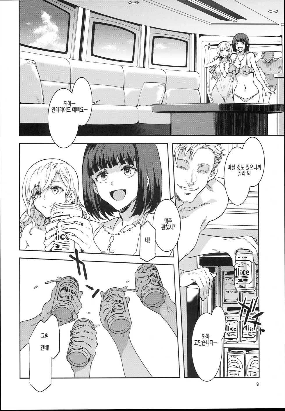 (C94) [Alice no Takarabako (Mizuryu Kei)] Maria-sama ga Miteru Baishun X | 마리아 님이 보시는 매춘 X (Maria-sama ga Miteru) [Korean] - Page 8