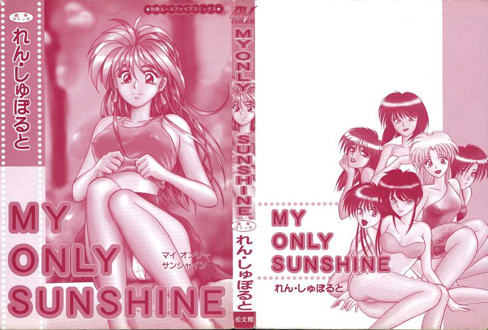 [Renn Sport] My Only Sunshine - Page 2
