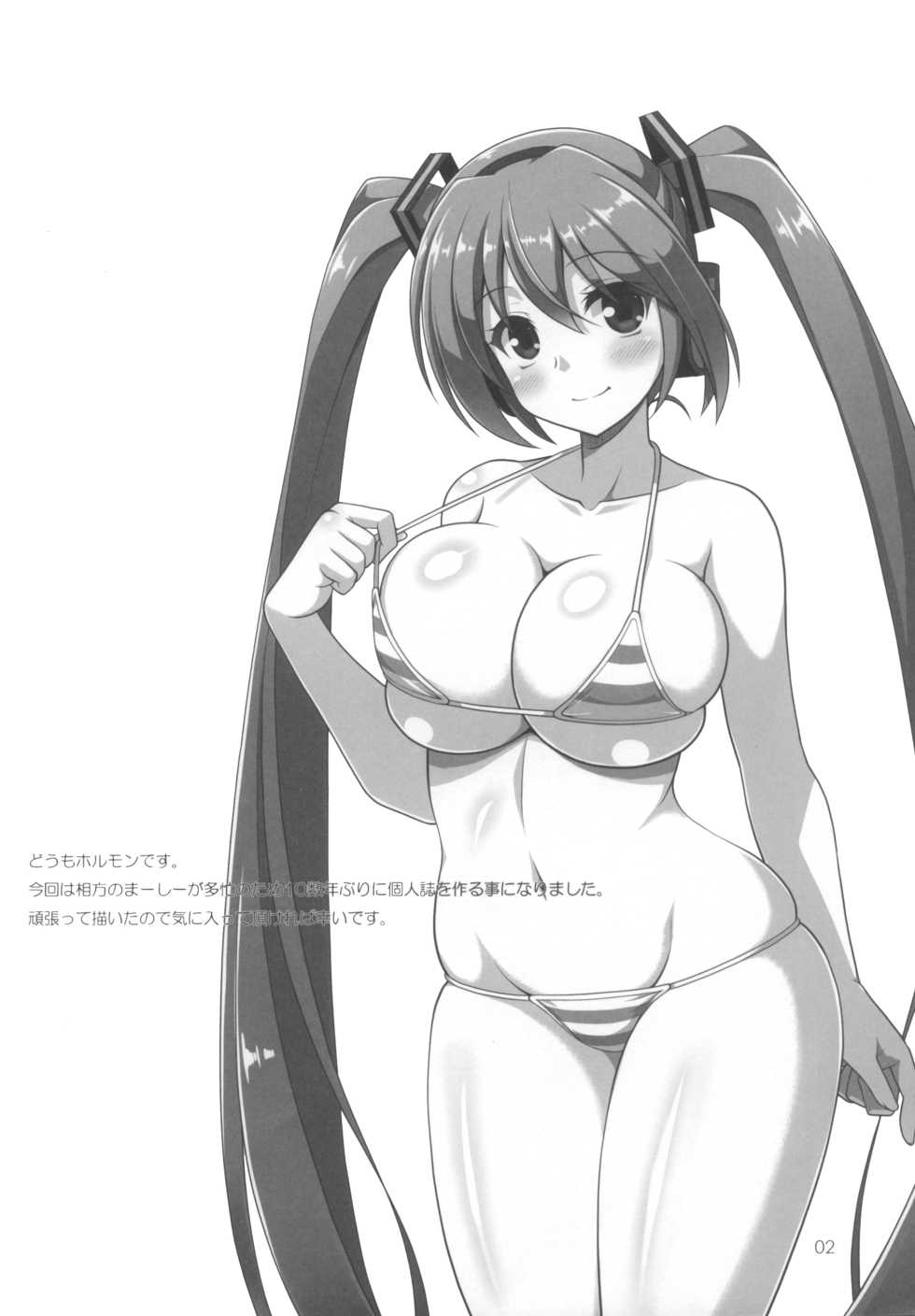 (C86) [Chokudoukan (Hormone Koijirou)] Uchi ni Kita Denshi no Utahime ga Ero Sugite Sagyou ga Hakadoranai Ken (Vocaloid) [Korean] - Page 3