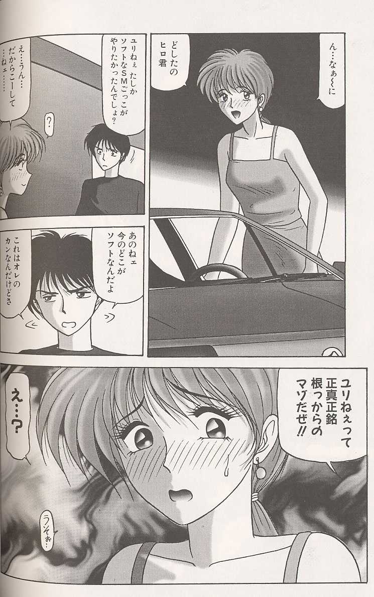[Renn Sport] Kinshin Shimai Choukyou - Page 37