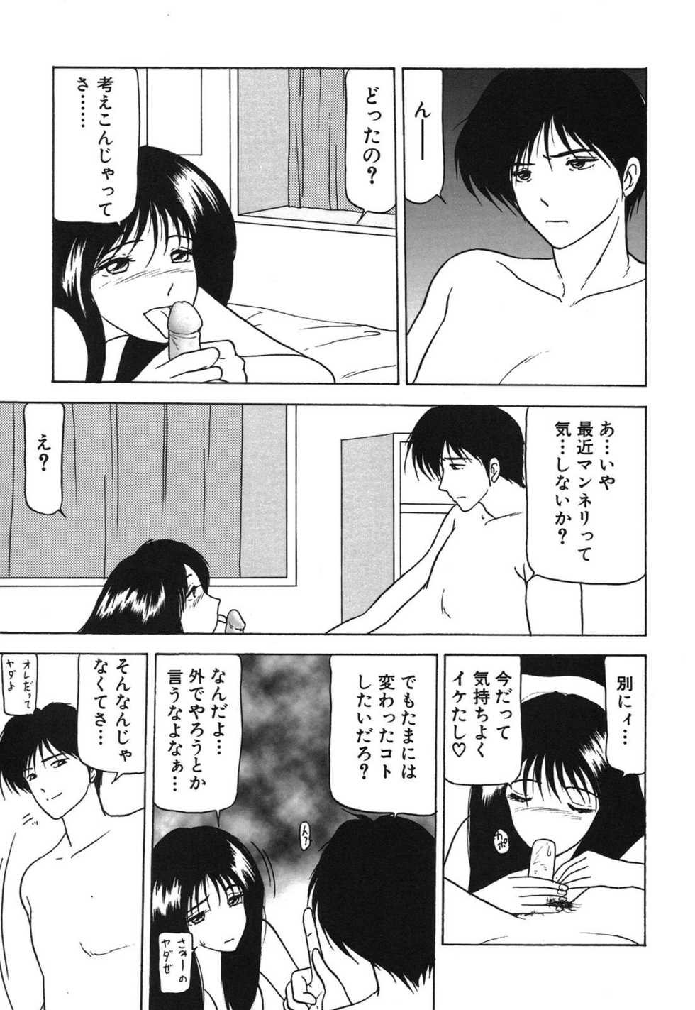 [Renn Sport] Shimai Gyaku Goukan - Page 23
