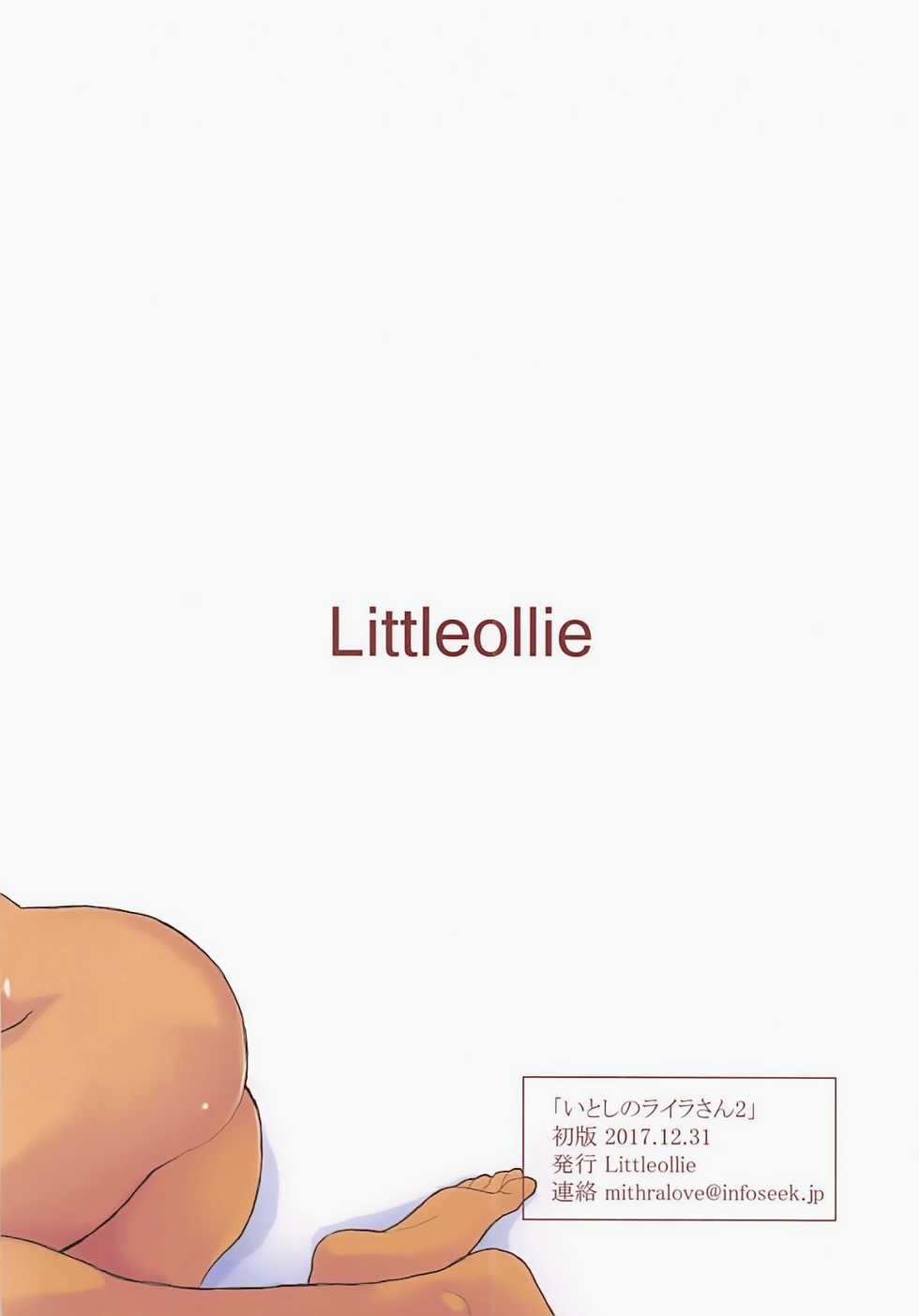 (C93) [Littleollie (Deburasu)] Itoshi no Layla-san 2 | 사랑스런 라이라씨 2 (THE IDOLM@STER CINDERELLA GIRLS) [Korean] [LWND] - Page 10