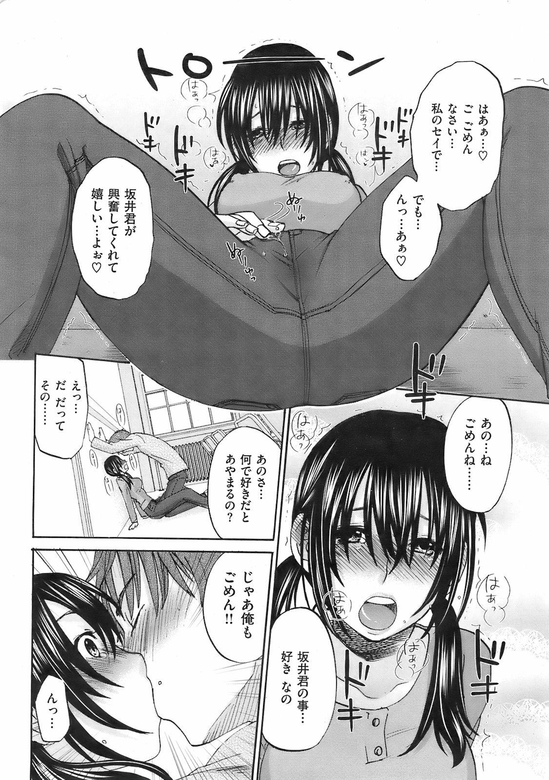 COMIC Kairakuten 2008-02 Vol. 150 - Page 38