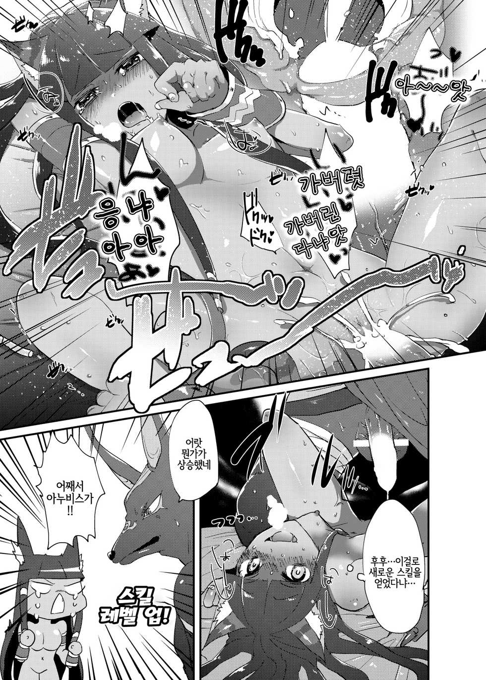 [Ebimashi (Ebina Ebi)] Bastet! | 바스테랑! (Puzzle & Dragons) [Korean] [LWND] [Digital] - Page 7