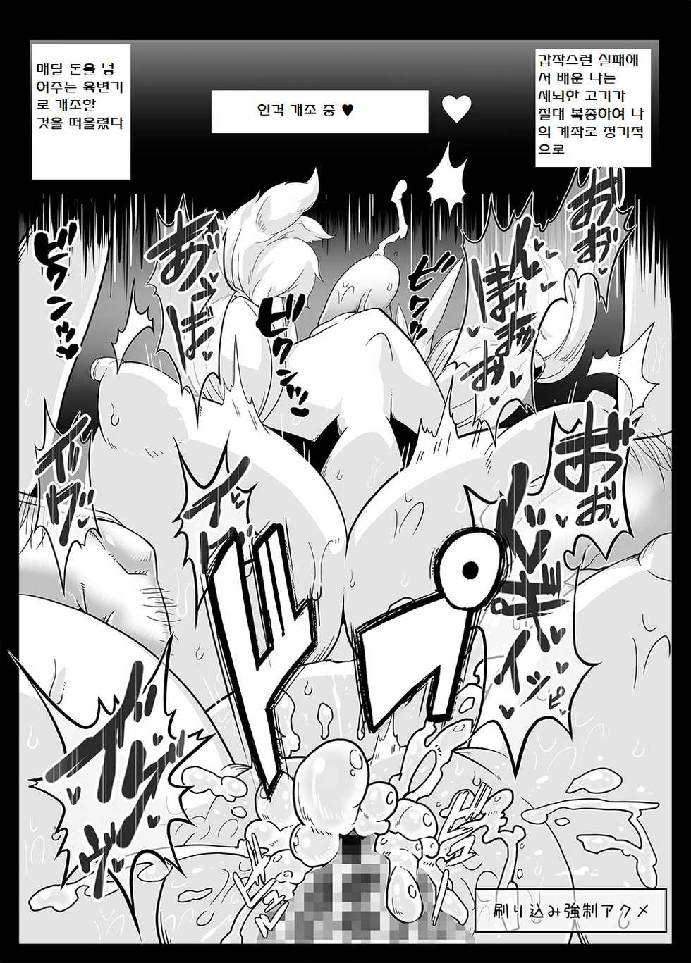 [Gantai Critical (BeLu)] MIND CONTROL GIRL 7 (Various) [Korean] [Digital] - Page 5