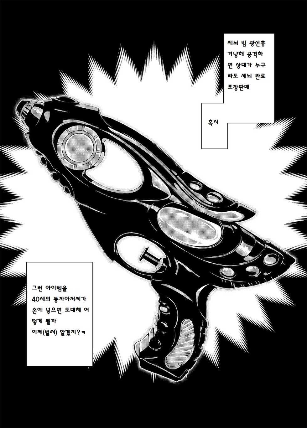 [Gantai Critical (BeLu)] MIND CONTROL GIRL 9 (Various) [Korean] [Digital] - Page 4
